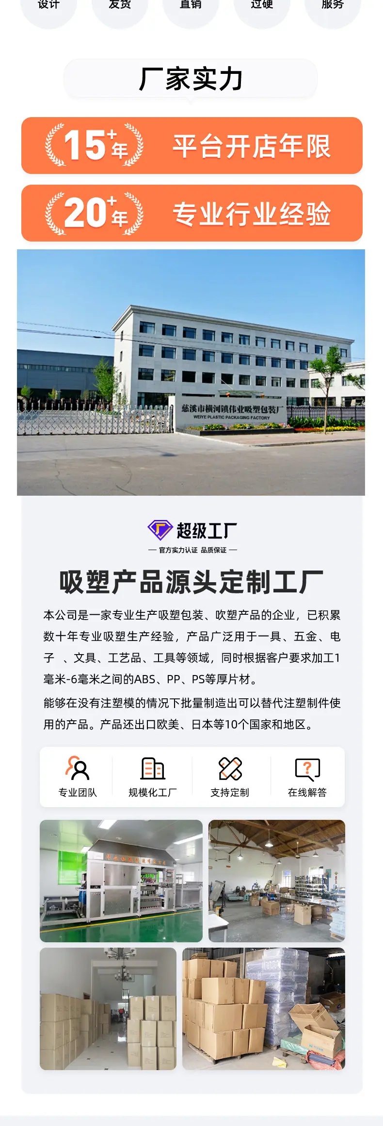 伟业吸塑-4b(4)_02