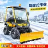 Máquina Integrada para Barrer, Lanzar y Empujar Nieve Montable Impulsada por Combustible Asiento Conducido Equipo Multifuncional para Propiedad Municipal Remoción de Nieve Invernal