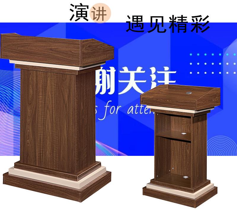 详情页HHDJ-550演讲台_02.jpg