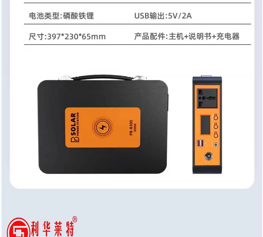 电站/户外电源/储能电源/太阳能电源