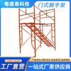 Andamio Móvil de Pórtico al por Mayor de Fábrica Andamio de Pórtico en Forma de Escalera Andamio Engrosado Construcción Escalera de Ascenso Tubería de Acero Andamioi
