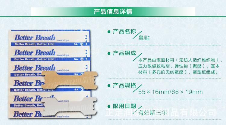 鼻贴_02