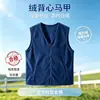 Chaleco polar Jihua Zhonggong mate antiestático otoño e invierno sin mangas chaleco polar chaleco cálido chaleco polar