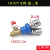 Gama Completa de Accesorios para Compresores de Aire sin Aceite Válvula de Drenaje Engrosada Tanque de Aire Tapón de Purga Interruptor de Tornillo Contenedor