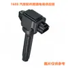 El Paquete de Bobina de Encendido de Alto Voltaje Longba es Adecuado para Mitsubishi Phantom G4 1.2L 1832A057 1832A096