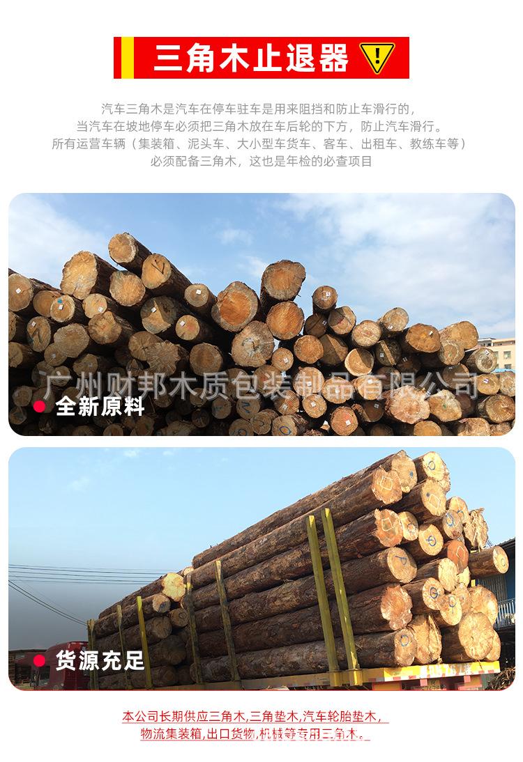 三角木详情_01.jpg