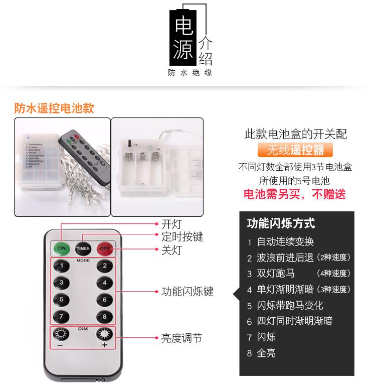 防水电池遥控款铜线灯750_22