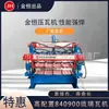 Jinheng Machinery 840900 Prensadeira de Azulejos de Camada Dupla 840900 Máquina de Azulejos de Vidro Equipamento de Moldagem por Dobra a Frio de Alta Configuração