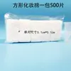 Almohadillas de Algodón Cuadradas para Maquillaje de 5.1 cm, Almohadillas de Algodón para el Cuidado de la Piel, Almohadillas de Algodón Desmaquillantes, Almohadillas de Algodón para Compresas Húmedas, Tipo Delgado de Una Sola Capa, Almohadillas de Maquillaje Cuadradas que Ahorran Agua