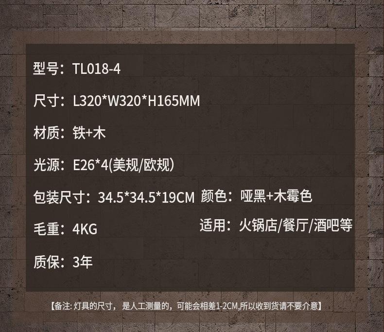 吊灯4-TL0002-3_12.jpg
