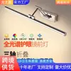Luz frontal de espejo para baño, LED moderno minimalista para gabinete de espejo retráctil de baño, luz de espejo de maquillaje de tres colores, aplique de pared