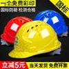 Casco de Seguridad Sitio de Construcción Estándar Nacional Espesor Abs Transpirable Líder Ingeniería de Construcción Casco de Protección Laboral Personalizado para Hombres Metabo