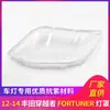 Adecuado para Tapa de Faro Toyota Traveler 12-14 Cubierta de Faro Runner Fortuner Tapa de Lámpara