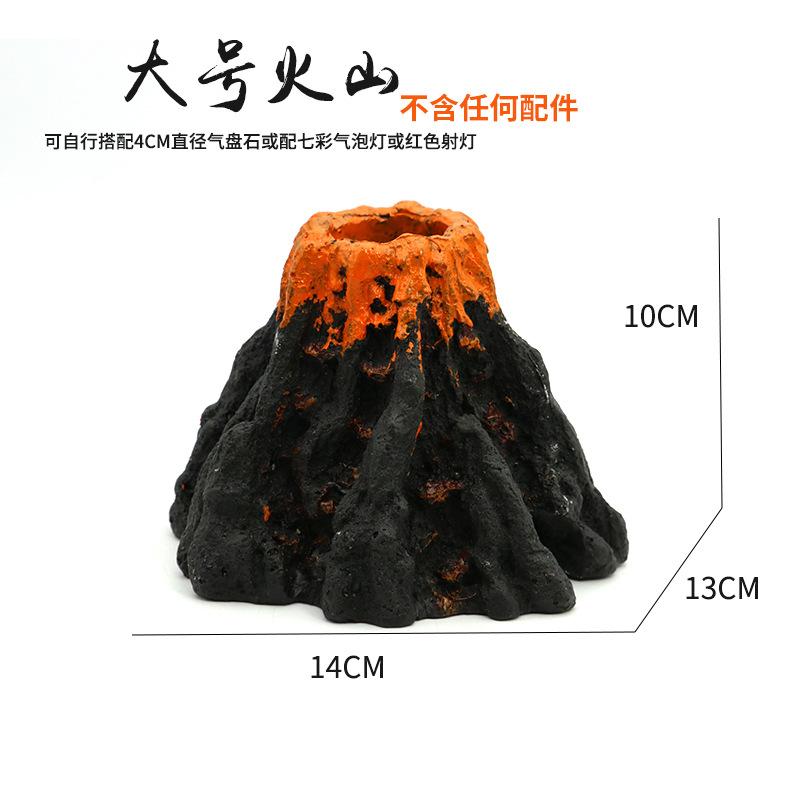 大号火山尺寸