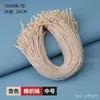 Sling de bala cordão descartável roupa corda de mão fivela de corda fábrica direta etiqueta pendurada grão fábrica