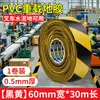 Cinta Nano para Marcaje de Líneas Mileyqi PVC Resistente al Desgaste Pesado Grosor Extra para Carga Pesada Advertencia AGV Gestión 5S6S