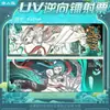 Tarjeta Láser Inversa Feiren Zai Ao Lie Bai Ze Da Shi Boleto Láser Impresión Nano UV Tarjeta Flash Tarjeta de Colección