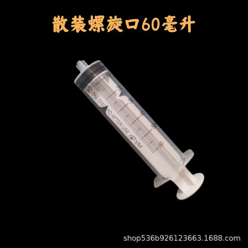 螺旋口60毫升.png