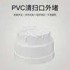 Tubo de Drenagem de PVC com Tampa de Inspeção, Fornecimento Direto da Fábrica por 200 Yuan, Frete Grátis, Bloqueio Externo na Tampa de Limpeza de PVC
