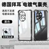Tazuo é Adequado para Capa de Celular Huawei Nova16Pro 14/13/12/11 Transparente 10 Cobertura Total 9 Capa Protetora 8 Concha