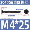 Tornillos Autorroscantes de Acero Inoxidable 304 Cabeza Avellanada Cruzada Gb846 Cabeza Plana Autorroscantes Ka Tornillos para Madera Extendido