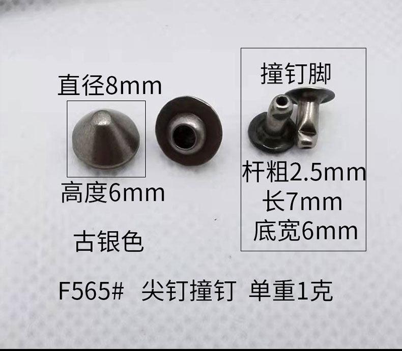 尖钉系列详情页_06.jpg