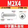 Tornillos Autorroscantes Phillips Cabeza de Lenteja de Acero Inoxidable 304 Clavos Autorroscantes Cabeza de Lenteja PA Tornillos de Rosca para Madera M1M2M3M4M5-M8