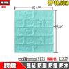 Calcomanías de pared 3D al por mayor transfronterizas con pequeños ladrillos autoadhesivos, papel tapiz, papel para paredes, impermeable, resistente a la humedad, resistente a impactos, absorbente de polvo para paredes.