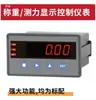 Instrumento de visualización de peso DY220-K1T2/T3 Controlador de sensor DYLY104 Medidor cuantitativo en stock
