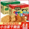 Fideos Crujientes Secos Xiaodangjia Unificados Caja Completa Sabor Miel Snacks Casuales para Estudiantes Snacks Nostálgicos Fideos Instantáneos Cinco Especias
