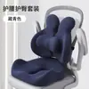 Almofada de Encosto Integrada para Escritório, Almofada de Assento para Longas Permanências em Dormitórios de Estudo para Pós-Graduação, Almofada de Cadeira Ergonômica com Suporte Lombar