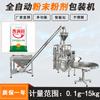 Máquina Empaquetadora de Polvo de Castaña de Águila Máquina Empaquetadora de Polvo para Dumplings Fabricante de Máquina Empaquetadora Automática Cuantitativa de Polvo