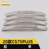 Adecuado para 2020 CS75PLUS manija tira brillante CS75PLUS manija de reposabrazos para apretón de manos de puerta de coche pegatina