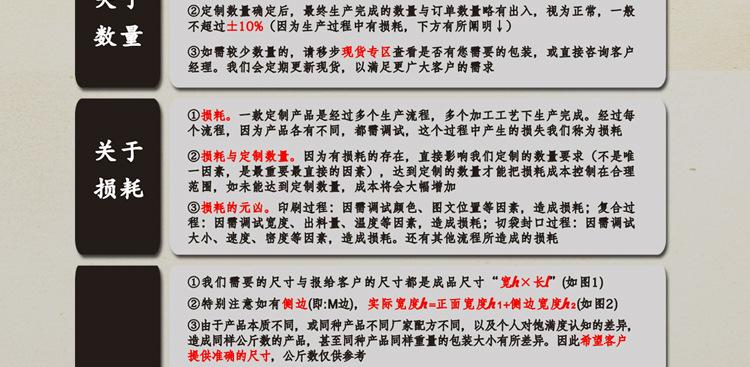 定制说明-终稿_11_13.jpg