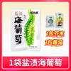 Uvas de Mar Saladas Frescas Verduras de Longevidad Alga Wakame Caviar Verde 100g Reino Vegetal Caviar Alga