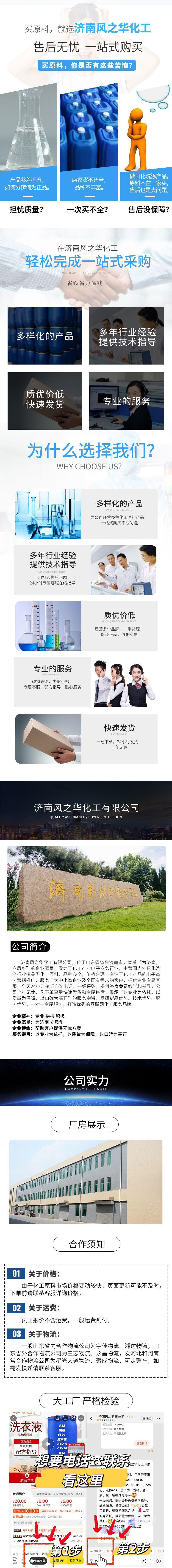 详情页23年改去电话通用模板