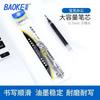 Baoke 1800 Serie Arcoíris recarga neutra de gran capacidad 0.7/1.0mm recarga de tinta negra recarga para firma