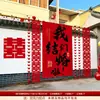 Decoração de pátio de casamento, tecido para pendurar na parede de fundo, decorações de pátio rural, faixas com o caractere chinês "felicidade dupla", conjunto decorativo, coleção completa de suprimentos de casamento