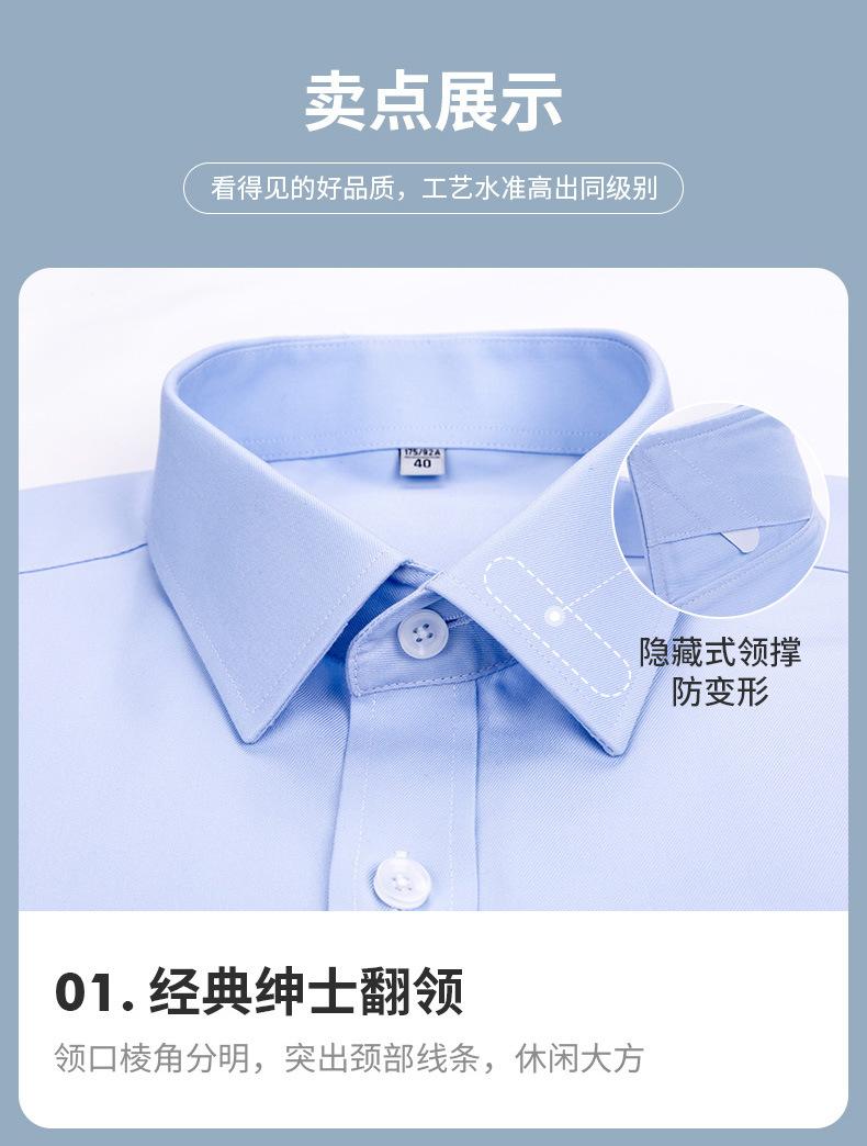 衬衣免烫DP