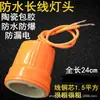Lámpara de cerámica impermeable para exteriores, venta al por mayor, casquillo de baquelita ignífugo de 10 cm, 25 cm y 50 cm, casquillo de rosca E27.