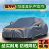 Cubiertas para Carrocería de Coche al por Mayor de Fábrica, Protección Solar, Aislamiento Térmico, Protección contra Lluvia y Nieve, a Prueba de Polvo, Parasol Universal para Todas las Estaciones para Vehículos Especiales