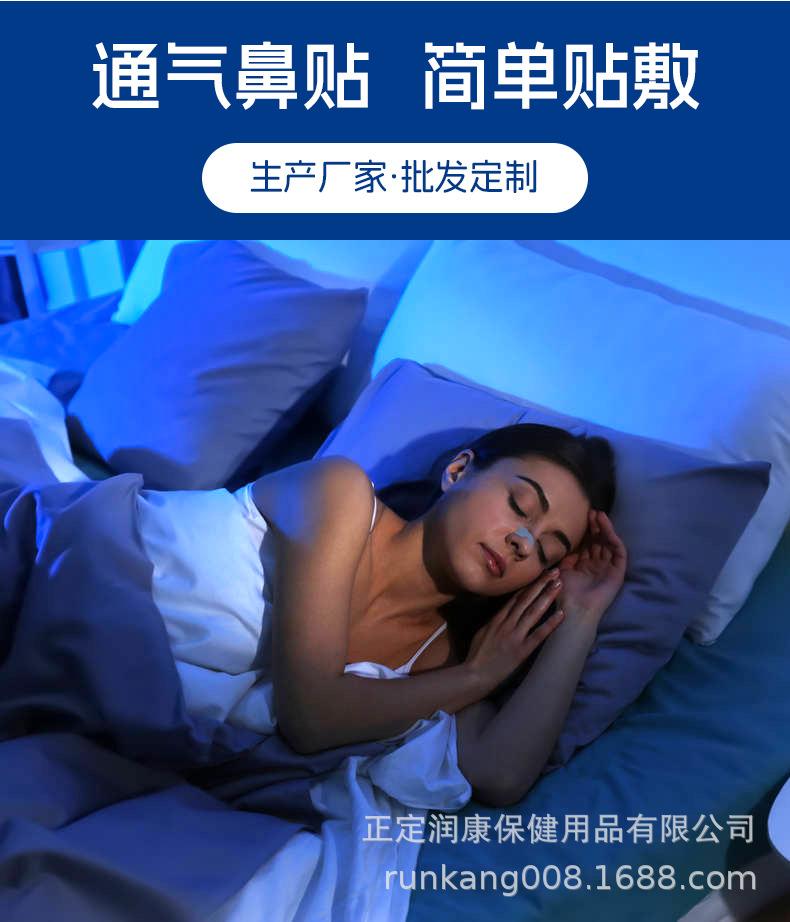 内贸鼻贴30贴-2024_06.jpg