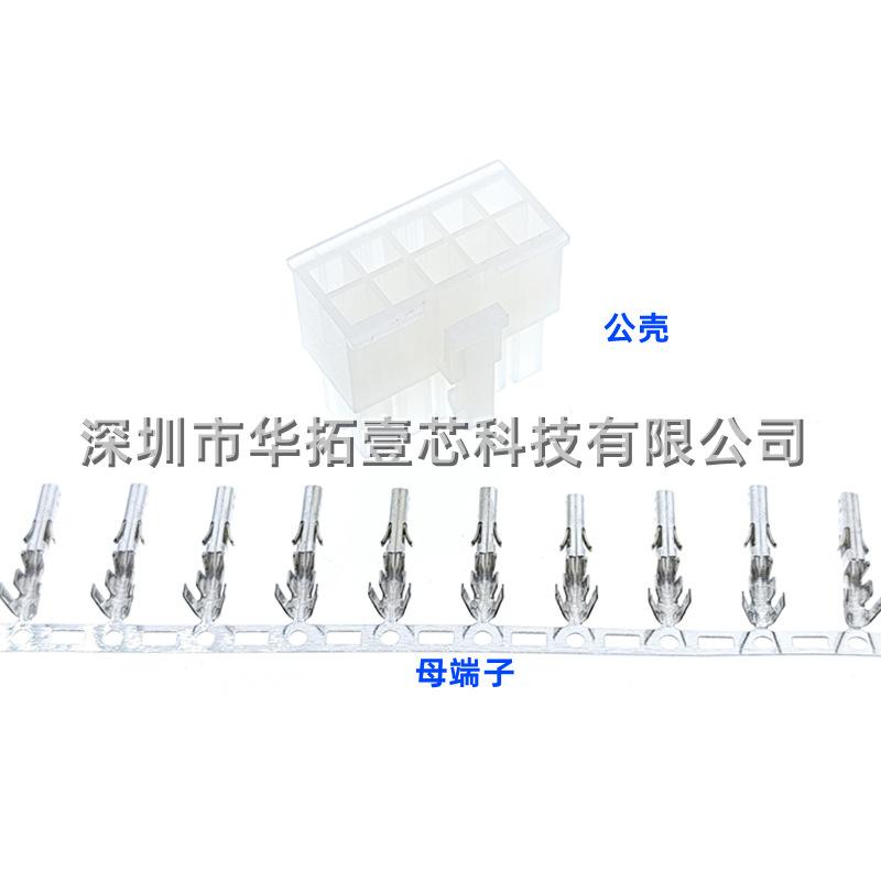 10Y 5557公壳 母端子