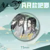 Insignia Estilo Ar con Diseño de Doble Destello de Mascota de Maestro Taoísta Grabado, Insignia de Hojalata Estampada en Frío con Relieve de Wang Xian y Lan Wangji