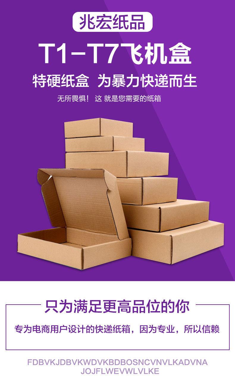飞机盒改_01.jpg