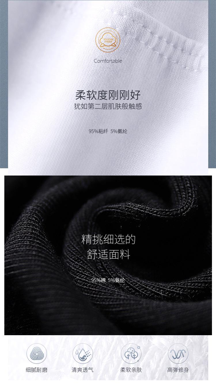 成人男款莫代尔圆领运动T恤_03.jpg