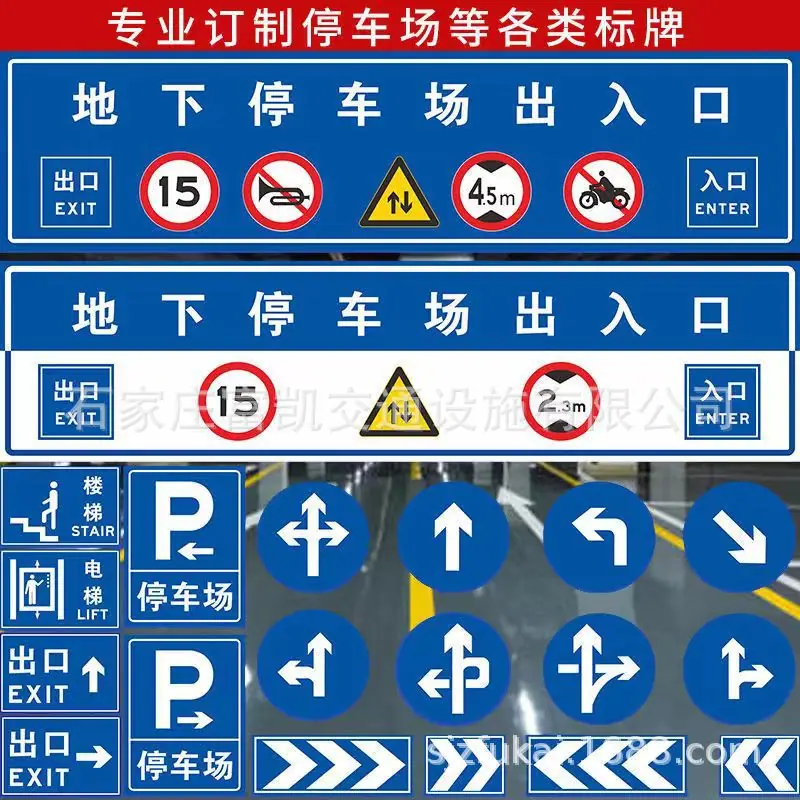 停车场表示1