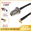 Cable Adaptador N Hembra a MCX Macho Curvo Impermeable N-Ky/Mcx-Jw Cable de RF Cable Alimentador RR58