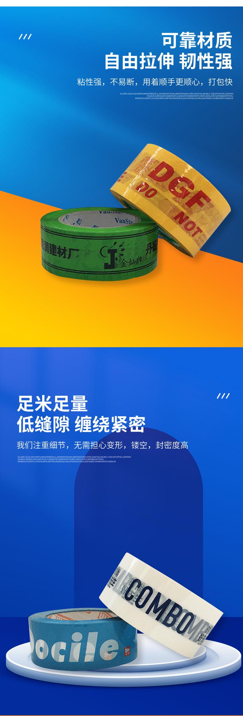 协鑫胶带详情_04