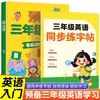 Inglês Preparatório para Alunos da Terceira Série: Guia do Iniciante para Inglês do Ensino Fundamental, Livro Didático Extracurricular Autêntico